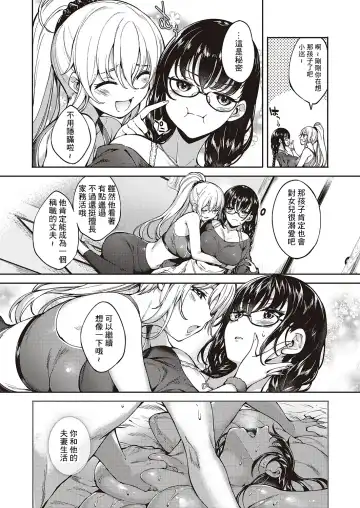 [Mutsutake] MEGURI DOKORO 3-po Fhentai - Page 11