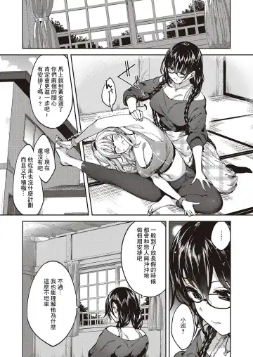 [Mutsutake] MEGURI DOKORO 3-po Fhentai - Page 13