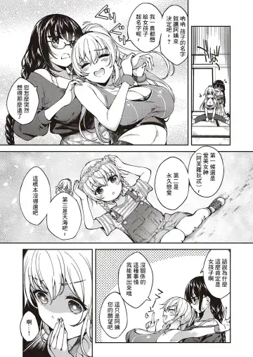[Mutsutake] MEGURI DOKORO 3-po Fhentai - Page 7