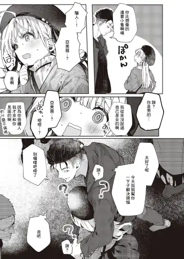 [Enomoto Nao] Atashi wa  Shou-kun ga Daisuki Dakara | 因為我最喜歡小翔了 Fhentai.net - Page 5