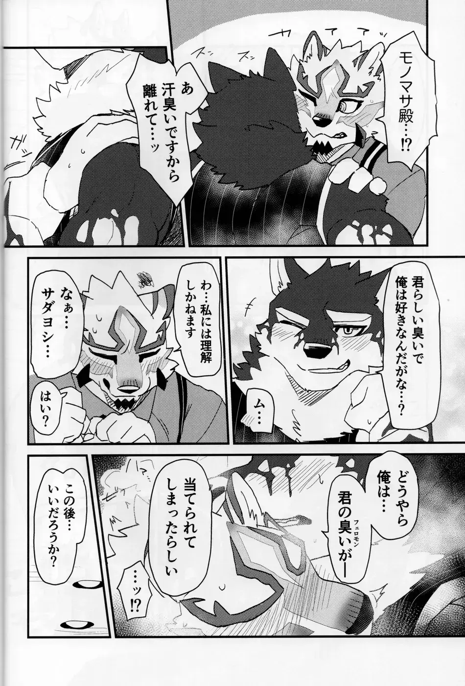 [Saku] Sadayoshi no Kansoku! ! Fhentai - Page 13