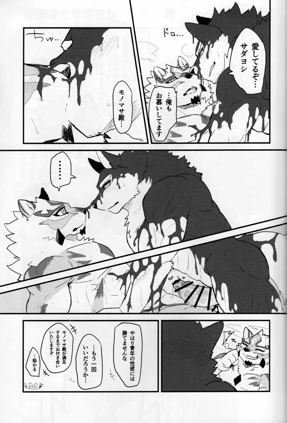 [Saku] Sadayoshi no Kansoku! ! Fhentai - Page 20