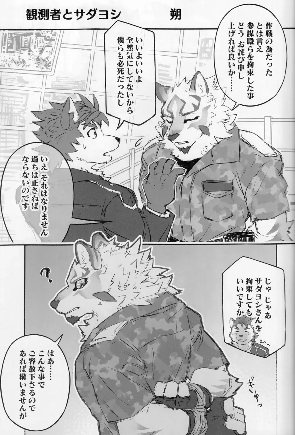 [Saku] Sadayoshi no Kansoku! ! Fhentai - Page 22