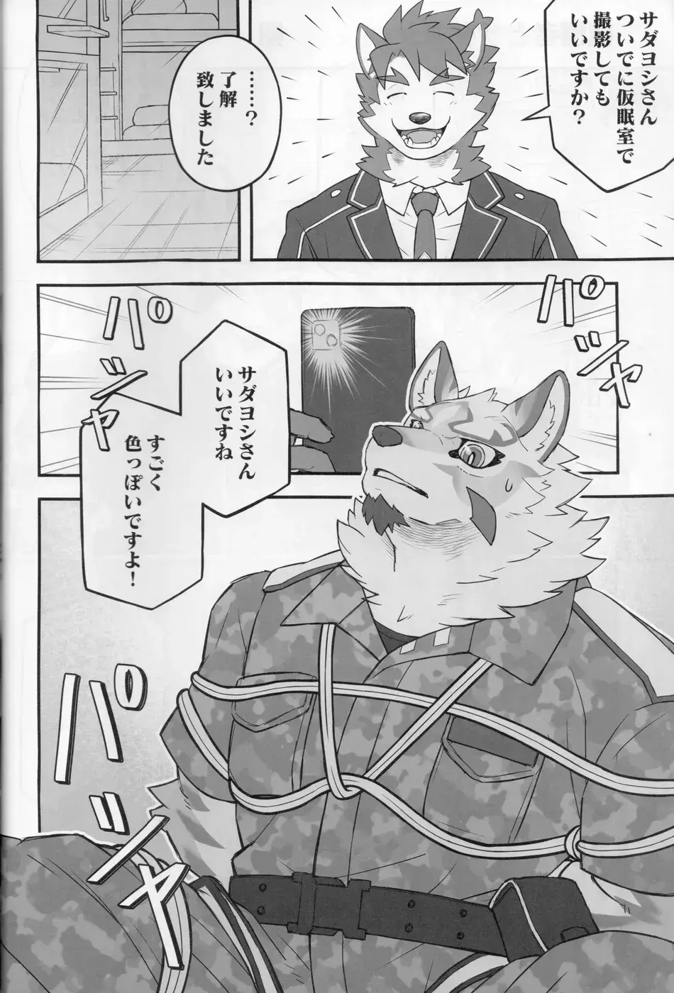 [Saku] Sadayoshi no Kansoku! ! Fhentai - Page 23