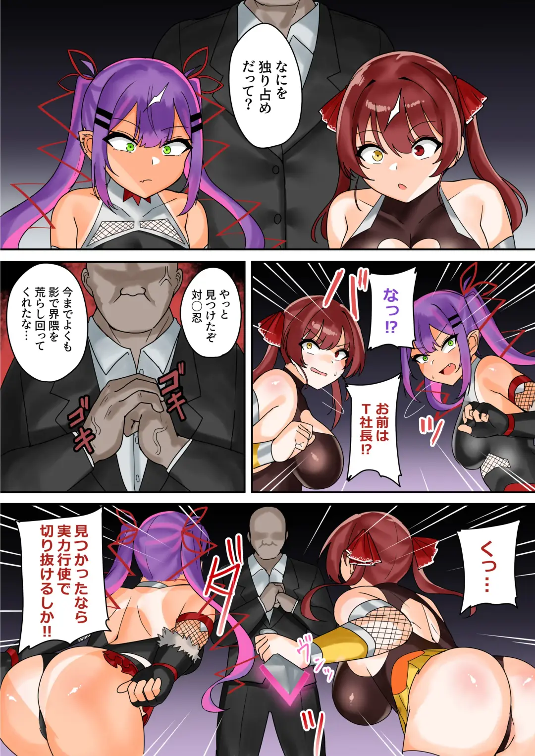 [Fuzui] Virtual Ninja Towa & Marine ~Teki Soshiki ni Tsukamari Semen Nikutsuboka no Maki~ Fhentai - Page 5