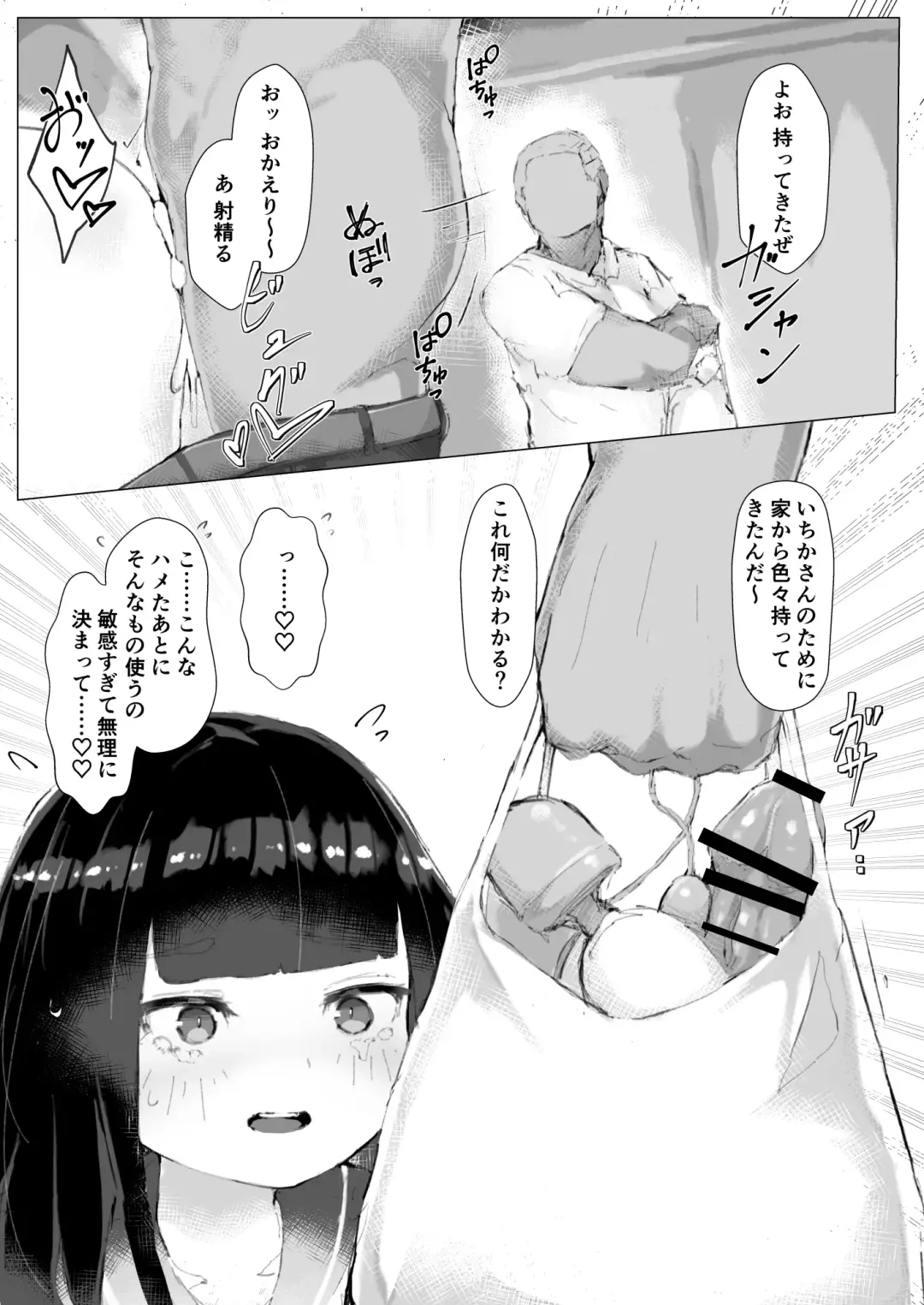[Chanmoe] Kairaku Mamire! "Uso Saimin" Shitara Honki ni Shicchatta Class no Chou ga Gachi Dosukebe de Yabai Fhentai - Page 27