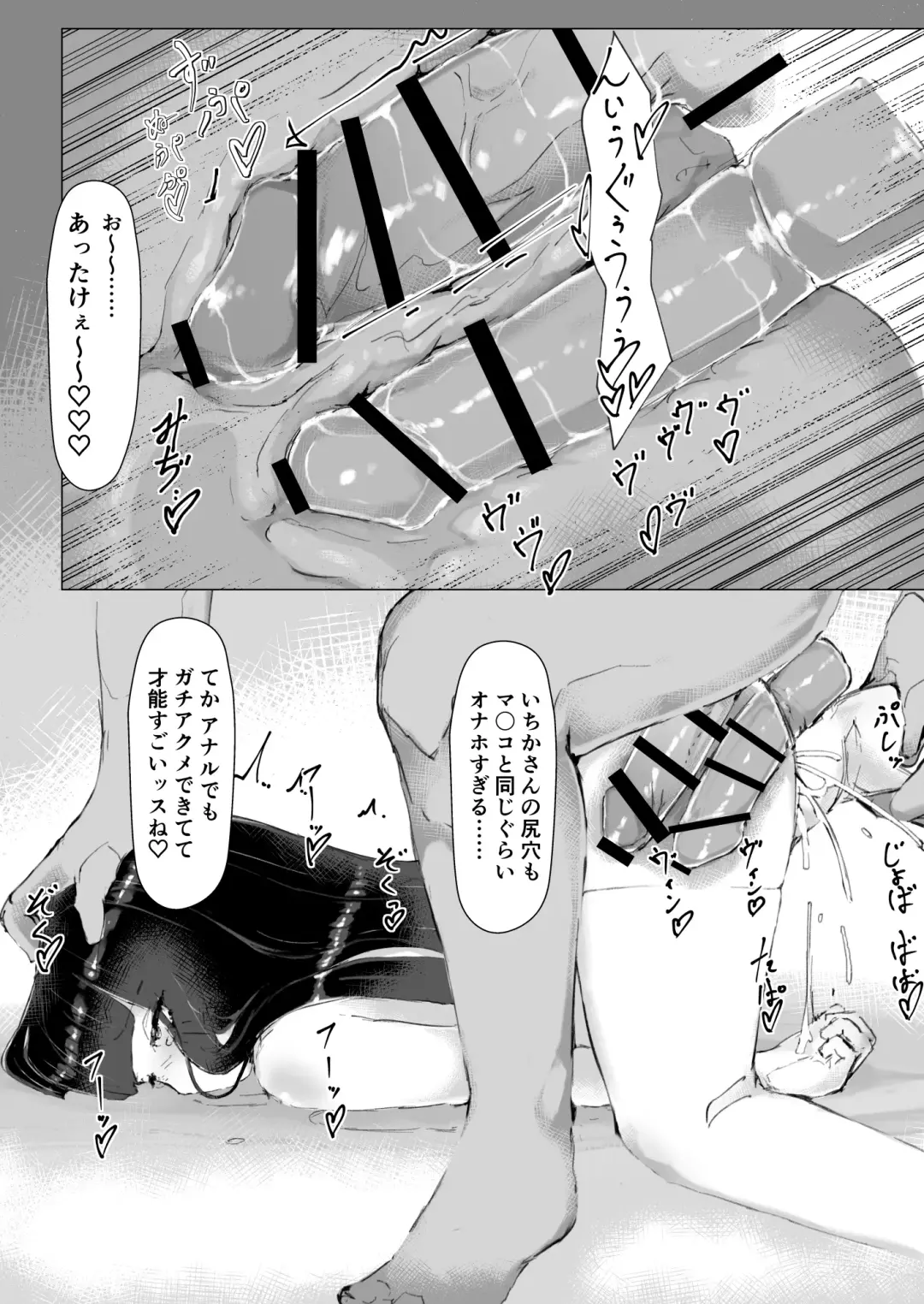 [Chanmoe] Kairaku Mamire! "Uso Saimin" Shitara Honki ni Shicchatta Class no Chou ga Gachi Dosukebe de Yabai Fhentai - Page 36