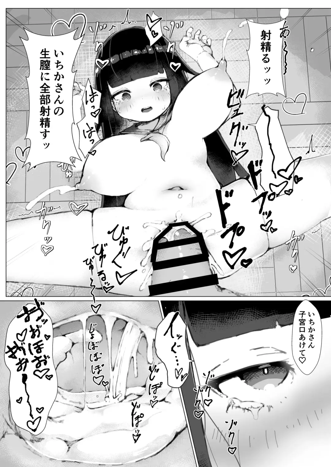 [Chanmoe] Kairaku Mamire! "Uso Saimin" Shitara Honki ni Shicchatta Class no Chou ga Gachi Dosukebe de Yabai Fhentai.net - Page 5