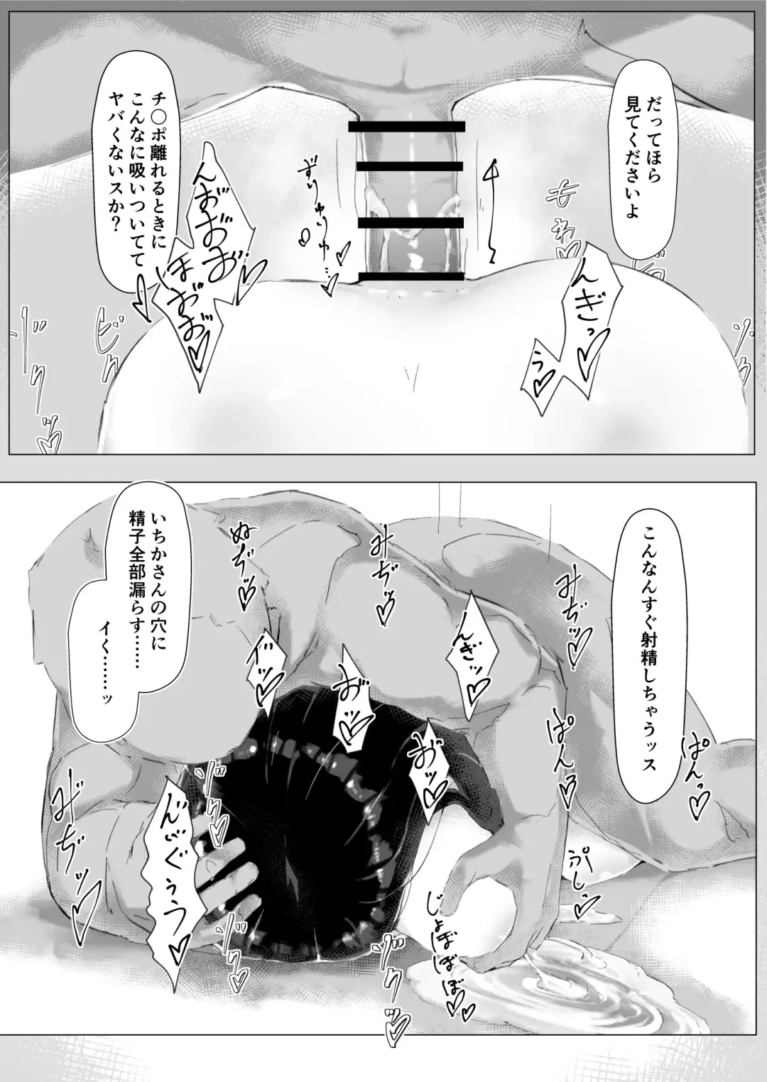 [Chanmoe] Kairaku Mamire! "Uso Saimin" Shitara Honki ni Shicchatta Class no Chou ga Gachi Dosukebe de Yabai Fhentai.net - Page 37