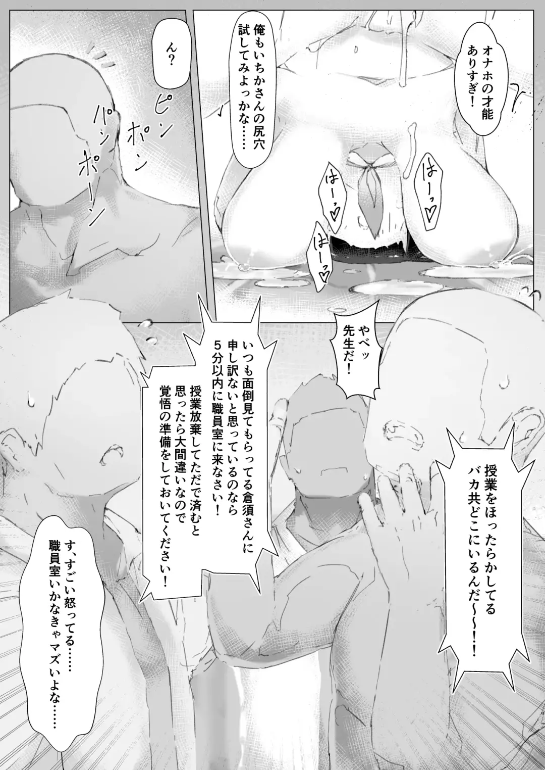 [Chanmoe] Kairaku Mamire! "Uso Saimin" Shitara Honki ni Shicchatta Class no Chou ga Gachi Dosukebe de Yabai Fhentai.net - Page 40