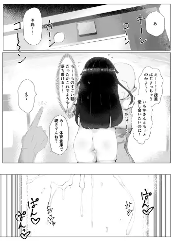 [Chanmoe] Kairaku Mamire! "Uso Saimin" Shitara Honki ni Shicchatta Class no Chou ga Gachi Dosukebe de Yabai Fhentai - Page 17