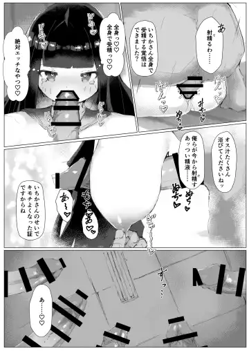 [Chanmoe] Kairaku Mamire! "Uso Saimin" Shitara Honki ni Shicchatta Class no Chou ga Gachi Dosukebe de Yabai Fhentai.net - Page 22