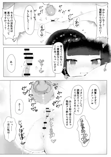 [Chanmoe] Kairaku Mamire! "Uso Saimin" Shitara Honki ni Shicchatta Class no Chou ga Gachi Dosukebe de Yabai Fhentai.net - Page 29
