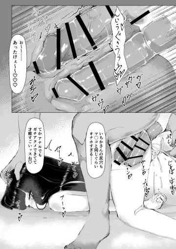 [Chanmoe] Kairaku Mamire! "Uso Saimin" Shitara Honki ni Shicchatta Class no Chou ga Gachi Dosukebe de Yabai Fhentai.net - Page 36