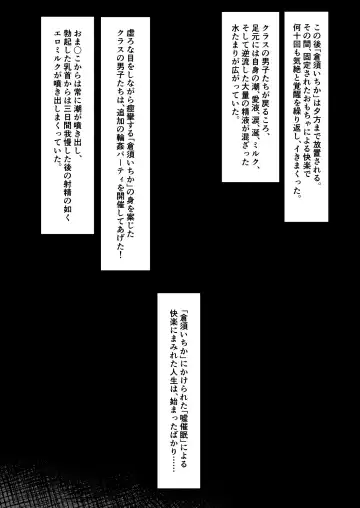 [Chanmoe] Kairaku Mamire! "Uso Saimin" Shitara Honki ni Shicchatta Class no Chou ga Gachi Dosukebe de Yabai Fhentai.net - Page 45
