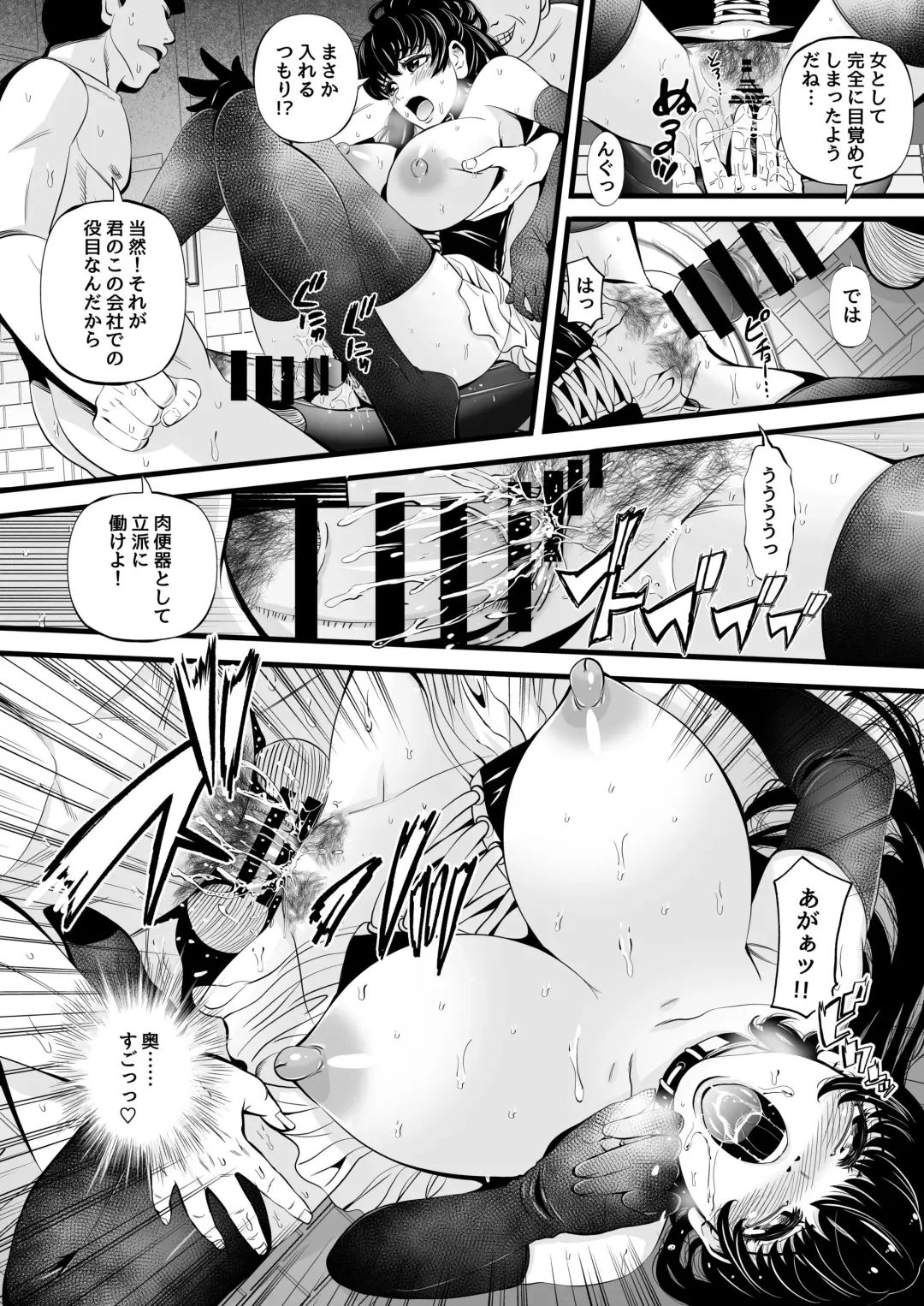 [Akiha - Akiha At] So-Yeon's Sex-Change Meat Toilet Plan Fhentai.net - Page 9