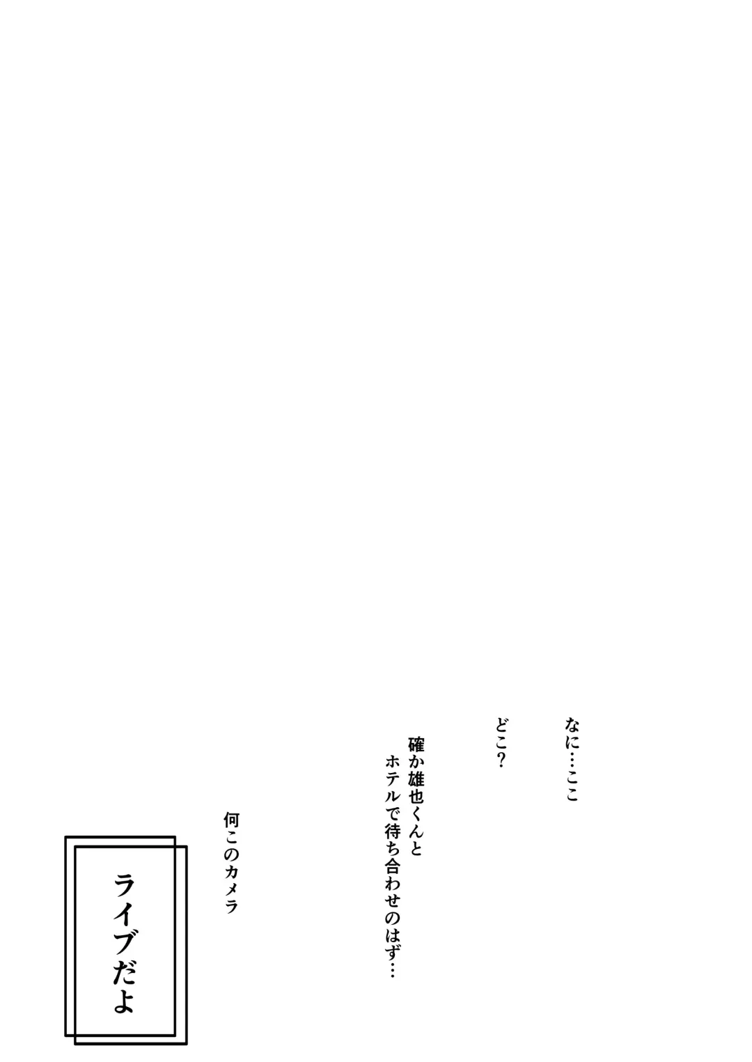 [Kizuki Rei] Aru Hitozuma  to  Tsumi no Heya Fhentai - Page 2