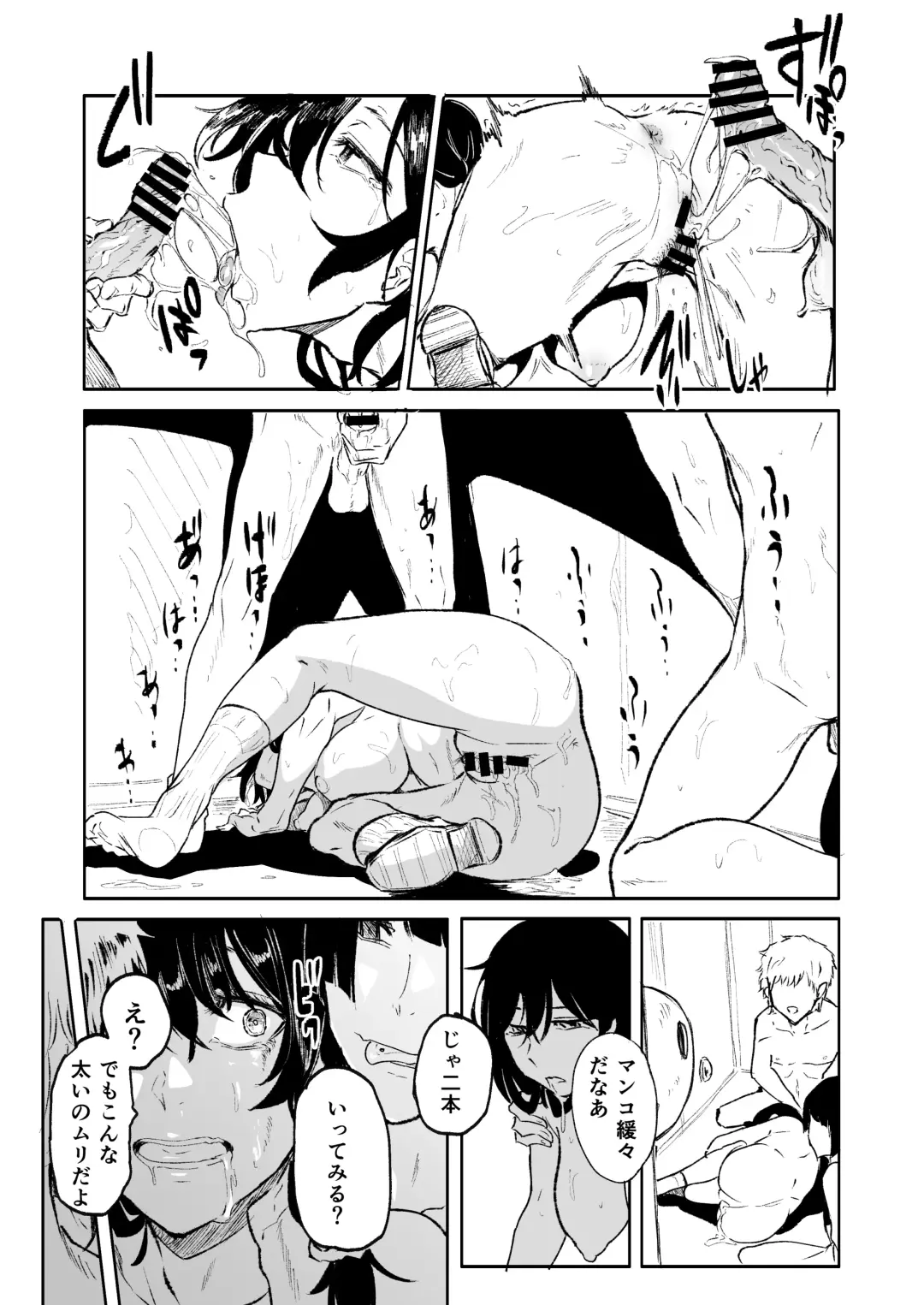 [Kizuki Rei] Aru Hitozuma  to  Tsumi no Heya Fhentai - Page 15