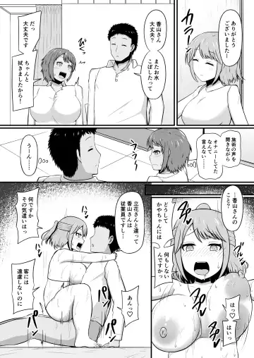 [Kibayashi Hiyo] Ecchi na Esthe Salon ni Youkoso Sono 3 Fhentai - Page 4