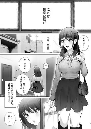 [Edogawa Roman] Osananajimi  wa Ima,  Boku Igai no Otoko To Sex Shiteiru Fhentai.net - Page 2