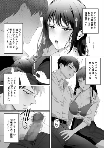 [Edogawa Roman] Osananajimi  wa Ima,  Boku Igai no Otoko To Sex Shiteiru Fhentai.net - Page 11