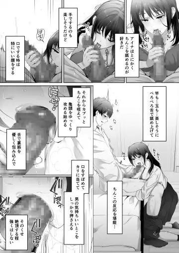 [Edogawa Roman] Osananajimi  wa Ima,  Boku Igai no Otoko To Sex Shiteiru Fhentai.net - Page 13