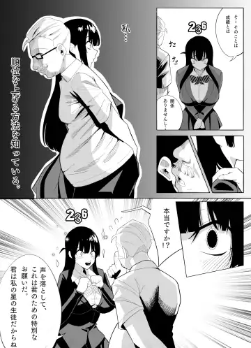 [Kuraido] Number One ni Naru Tame ni 2 Fhentai.net - Page 18