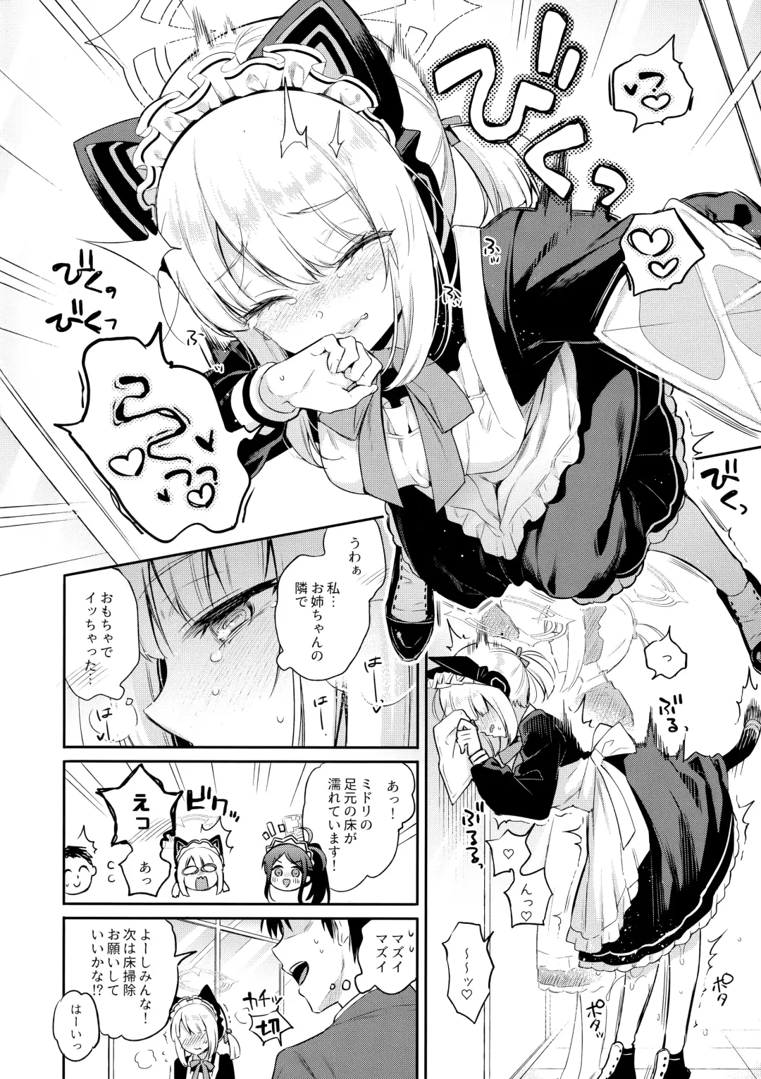 [Sasachinn] Sensei, Minna ni wa Naisho Desu yo? Fhentai - Page 10