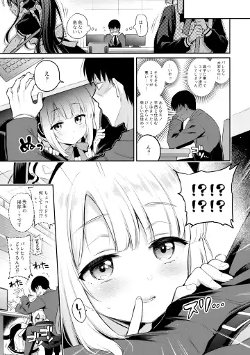 [Sasachinn] Sensei, Minna ni wa Naisho Desu yo? Fhentai - Page 11