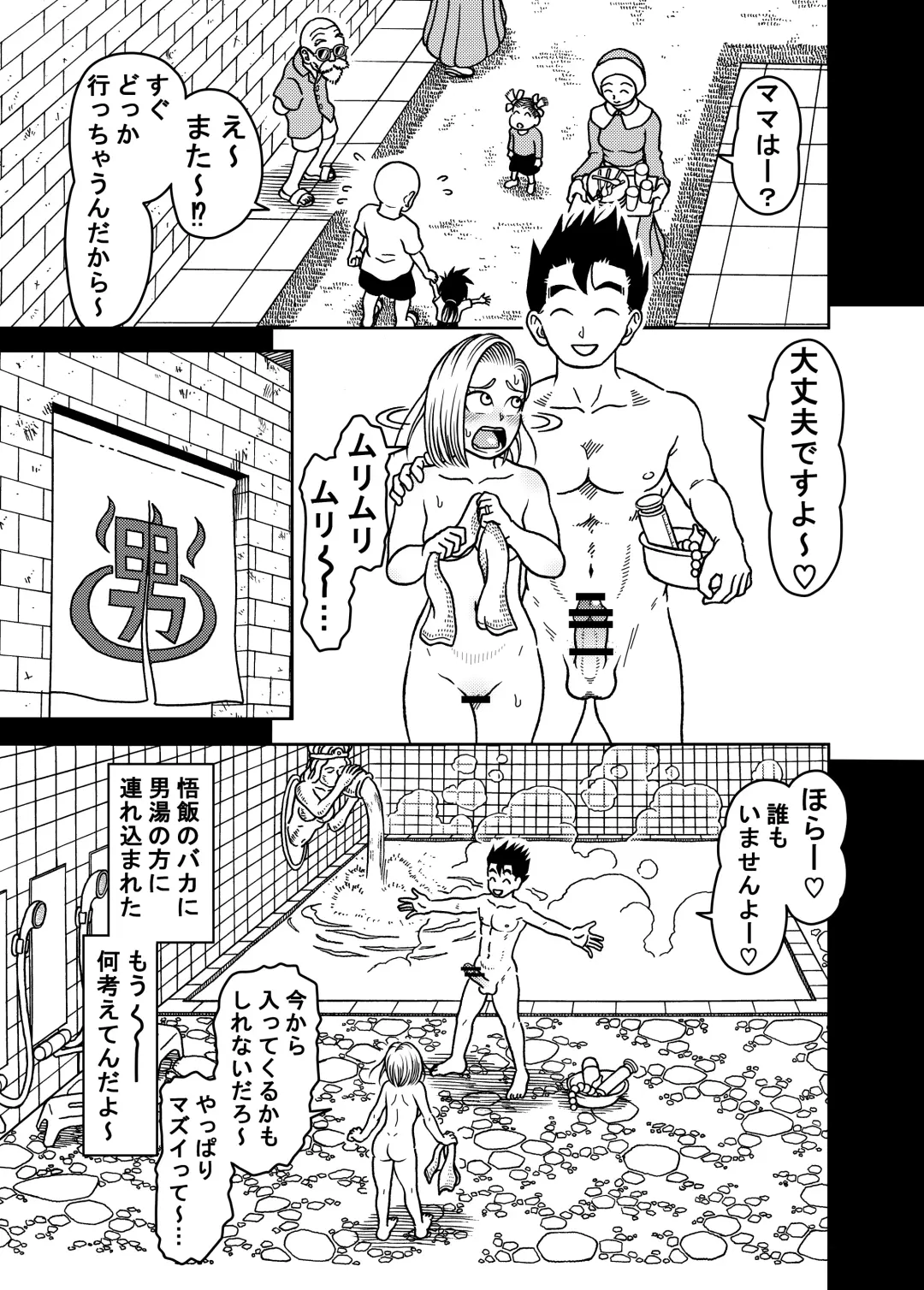 [Jeter] 18-gou NTR Nakadashi on Parade 7 Fhentai - Page 19
