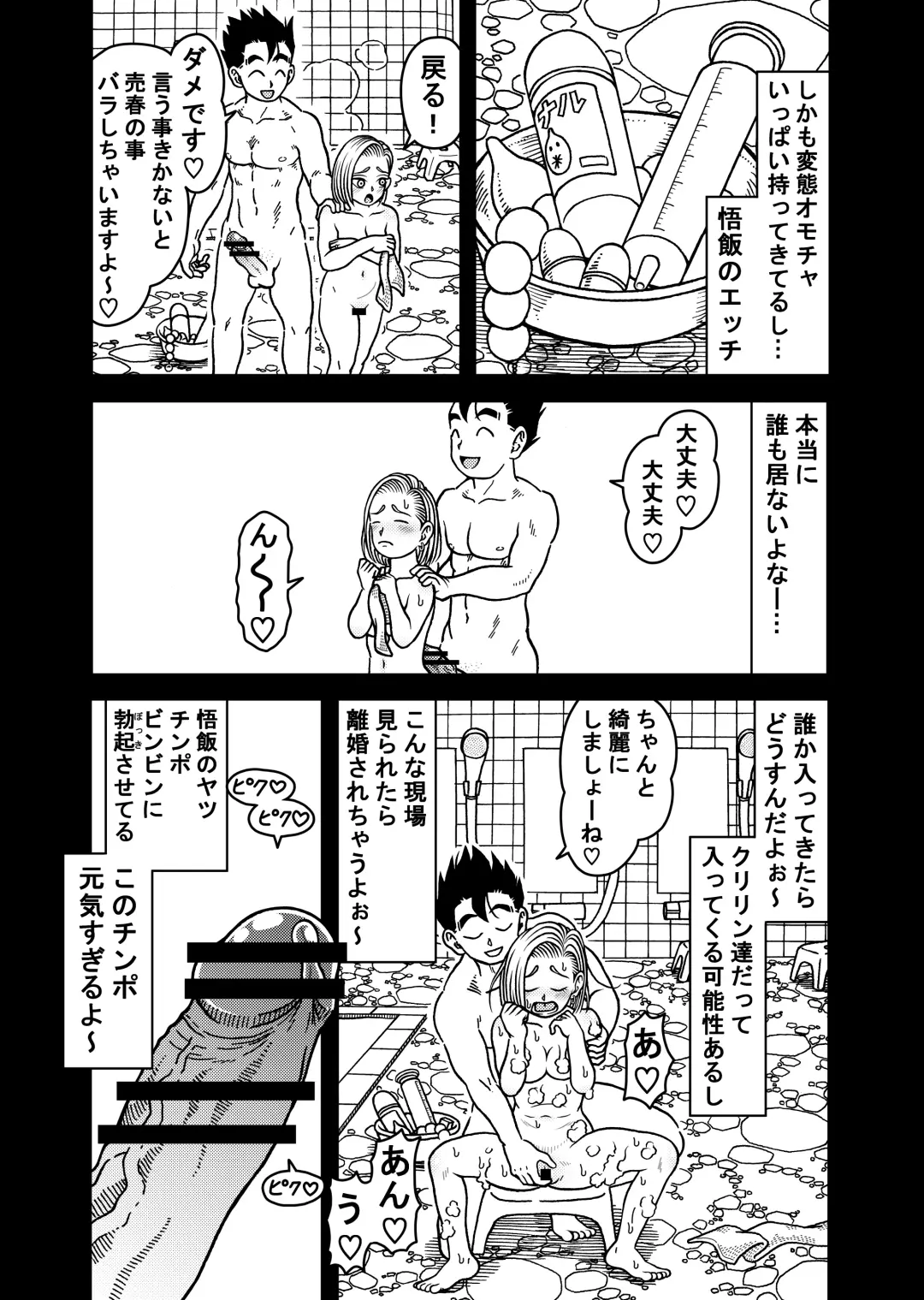 [Jeter] 18-gou NTR Nakadashi on Parade 7 Fhentai - Page 20