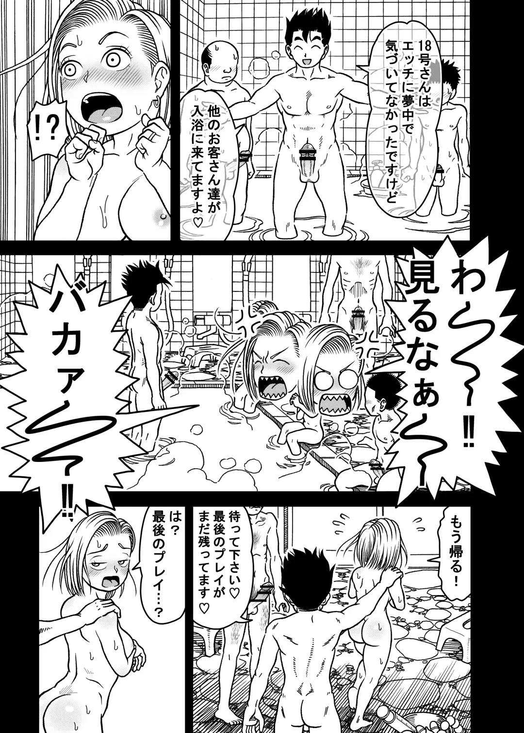 [Jeter] 18-gou NTR Nakadashi on Parade 7 Fhentai - Page 29