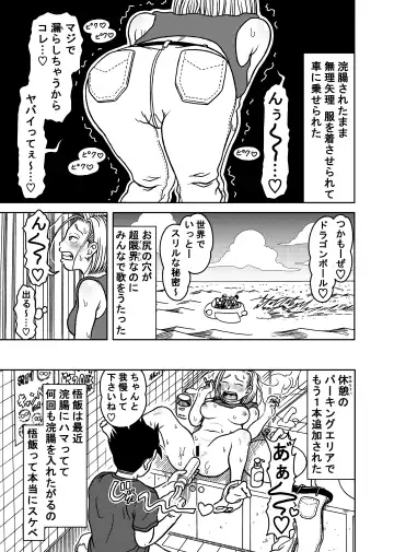 [Jeter] 18-gou NTR Nakadashi on Parade 7 Fhentai - Page 9