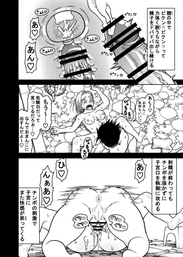[Jeter] 18-gou NTR Nakadashi on Parade 7 Fhentai - Page 22