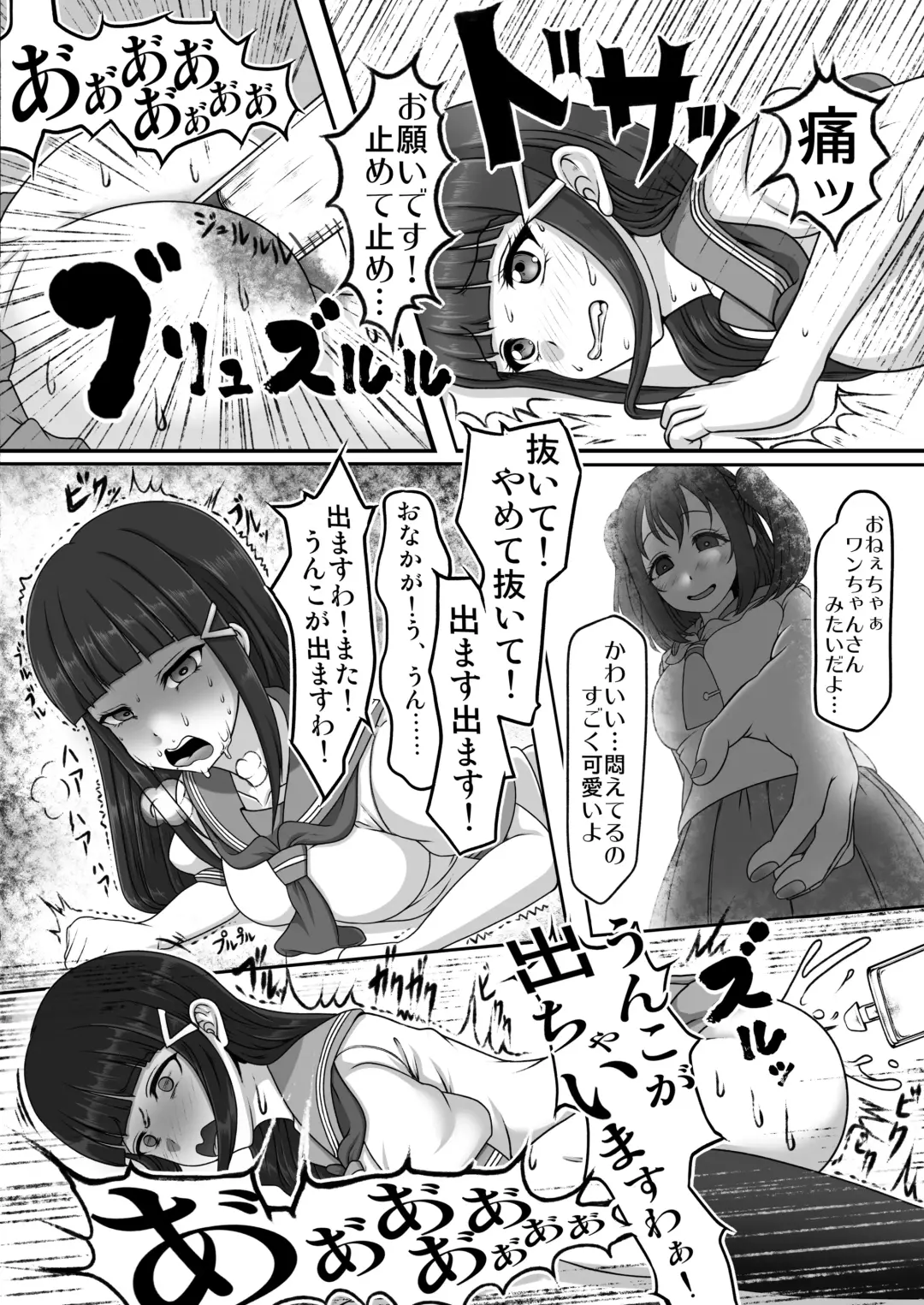 Houkago Kanchou Jigoku 2 - After School Enema Hell 2 Fhentai - Page 13