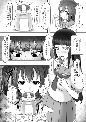 Houkago Kanchou Jigoku 2 - After School Enema Hell 2 Fhentai - Page 3