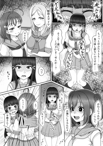 Houkago Kanchou Jigoku 2 - After School Enema Hell 2 Fhentai - Page 5