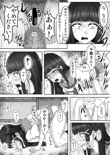 Houkago Kanchou Jigoku 2 - After School Enema Hell 2 Fhentai - Page 7