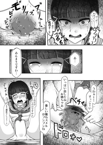 Houkago Kanchou Jigoku 2 - After School Enema Hell 2 Fhentai - Page 10