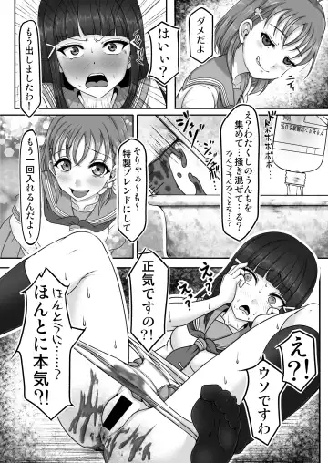 Houkago Kanchou Jigoku 2 - After School Enema Hell 2 Fhentai - Page 11