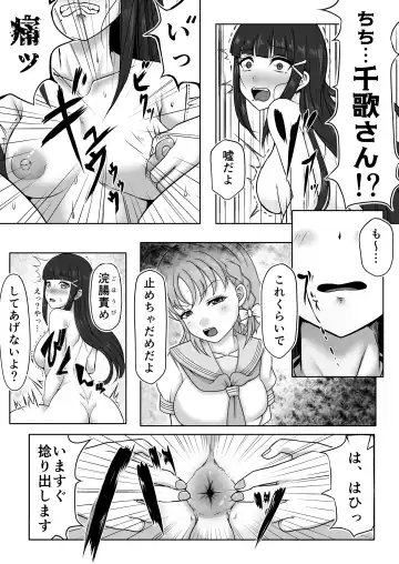 Houkago Kanchou Jigoku 2 - After School Enema Hell 2 Fhentai - Page 23