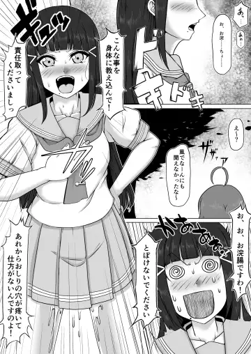 Houkago Kanchou Jigoku 2 - After School Enema Hell 2 Fhentai.net - Page 18
