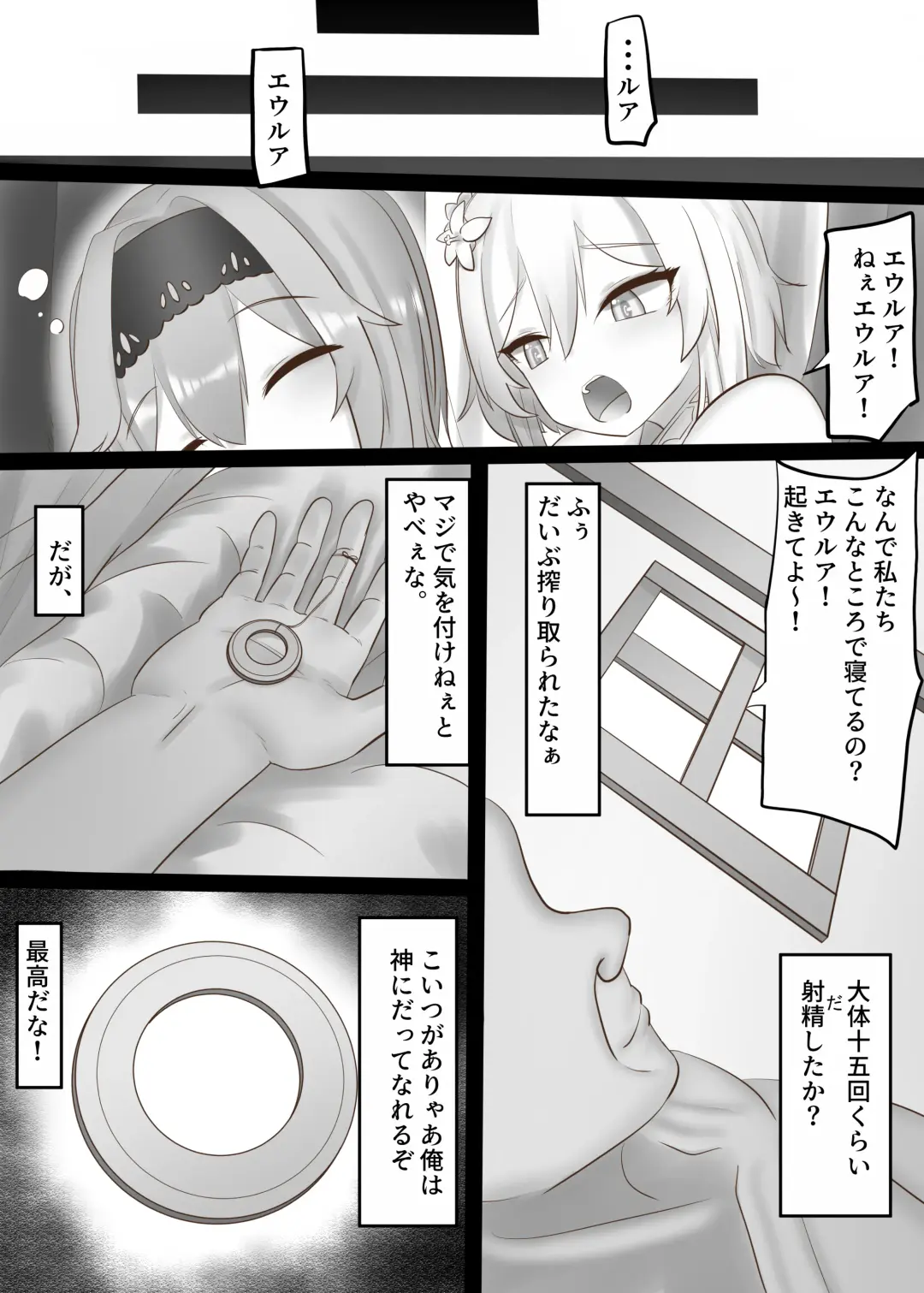 [Oishii Kuwagata] Sono Eroi Kuchi de, Iyarashiku Ore o Tanoshiimasero Fhentai.net - Page 36