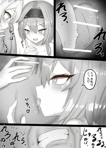 [Oishii Kuwagata] Sono Eroi Kuchi de, Iyarashiku Ore o Tanoshiimasero Fhentai.net - Page 25