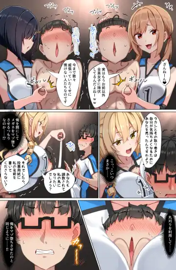 [Hagakure Kurage] Youkoso Zakomaso Volleyball-bu e Fhentai - Page 47