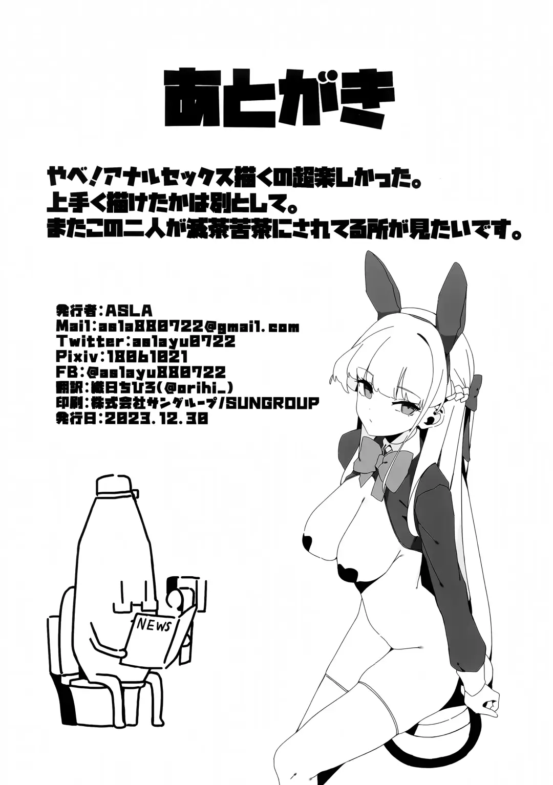 [Asla] Toki to Sena no Seiyoku Shori Fhentai - Page 33