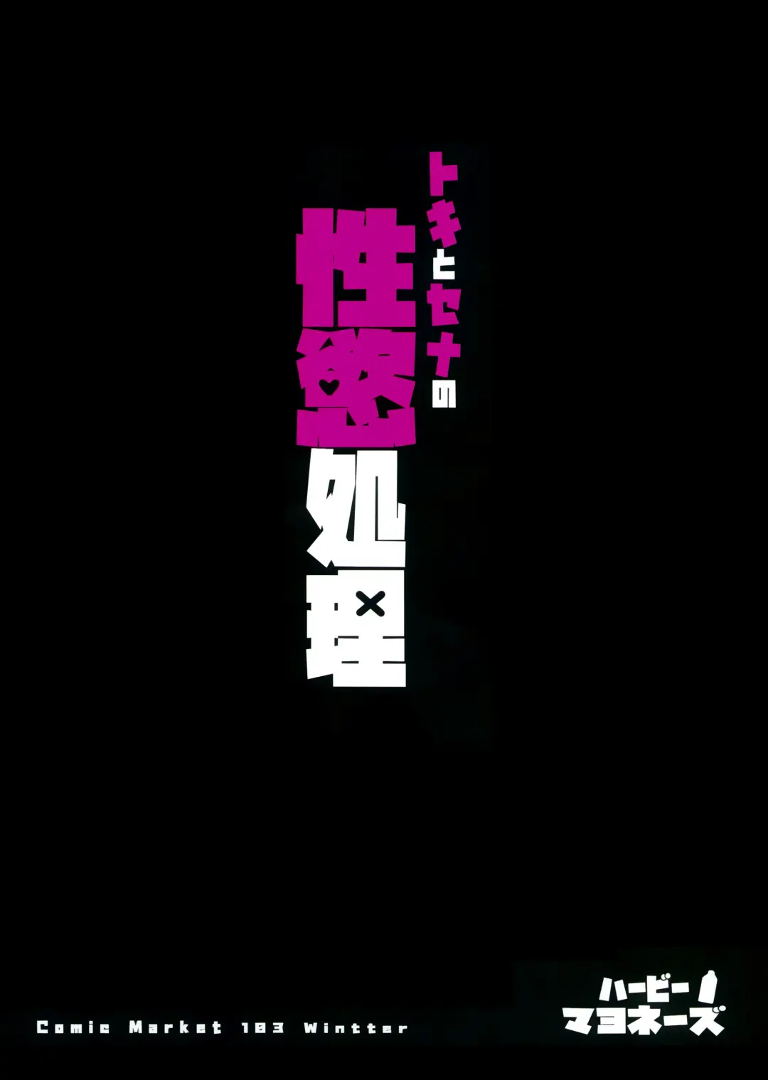 [Asla] Toki to Sena no Seiyoku Shori Fhentai - Page 34