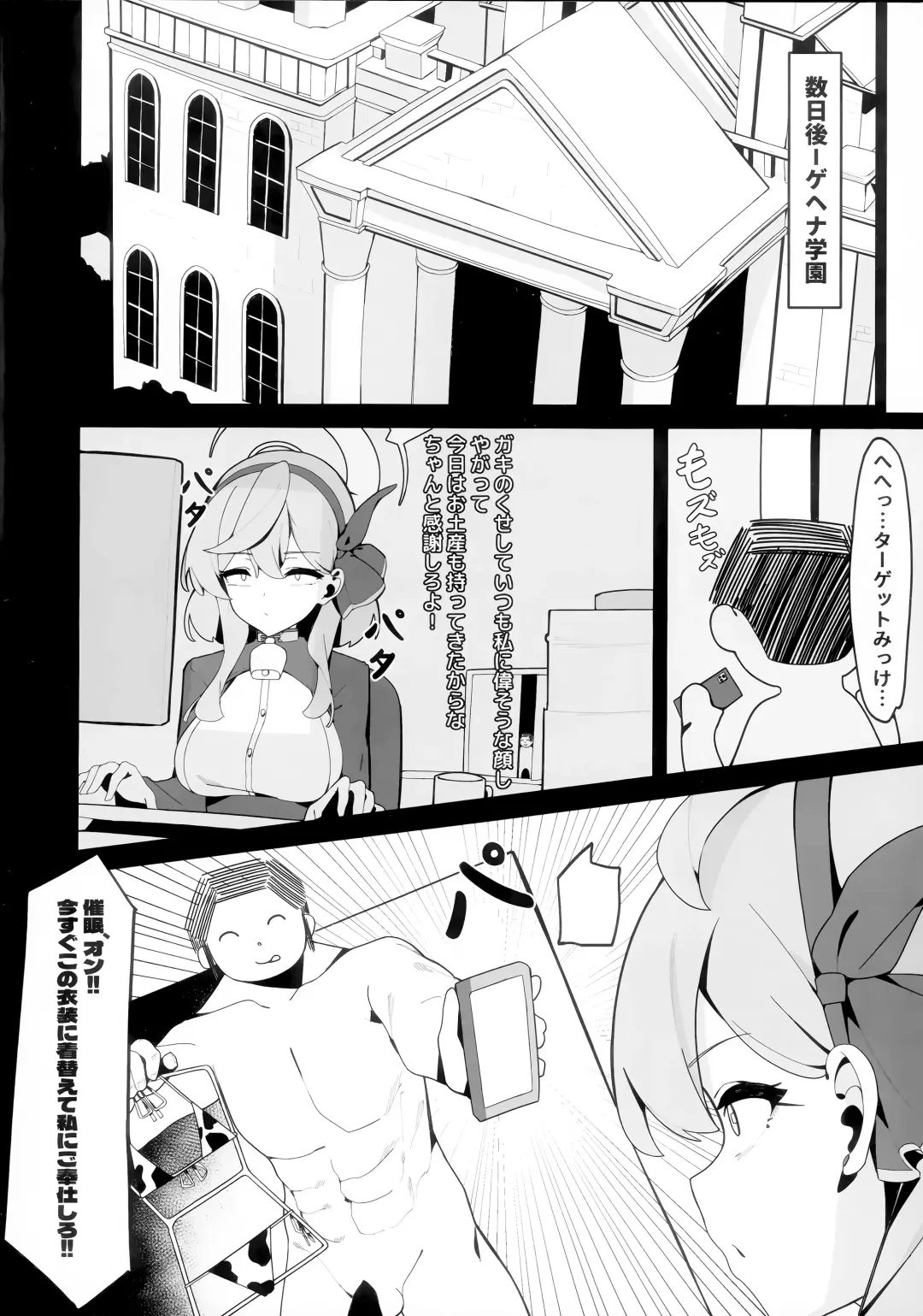[Asla] Tokichan to Tanoshii Saimin no Jikan Fhentai - Page 18