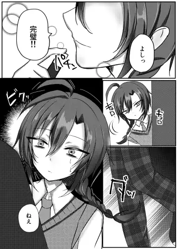 [Amagi Rui] Iinari Complex Fhentai - Page 4