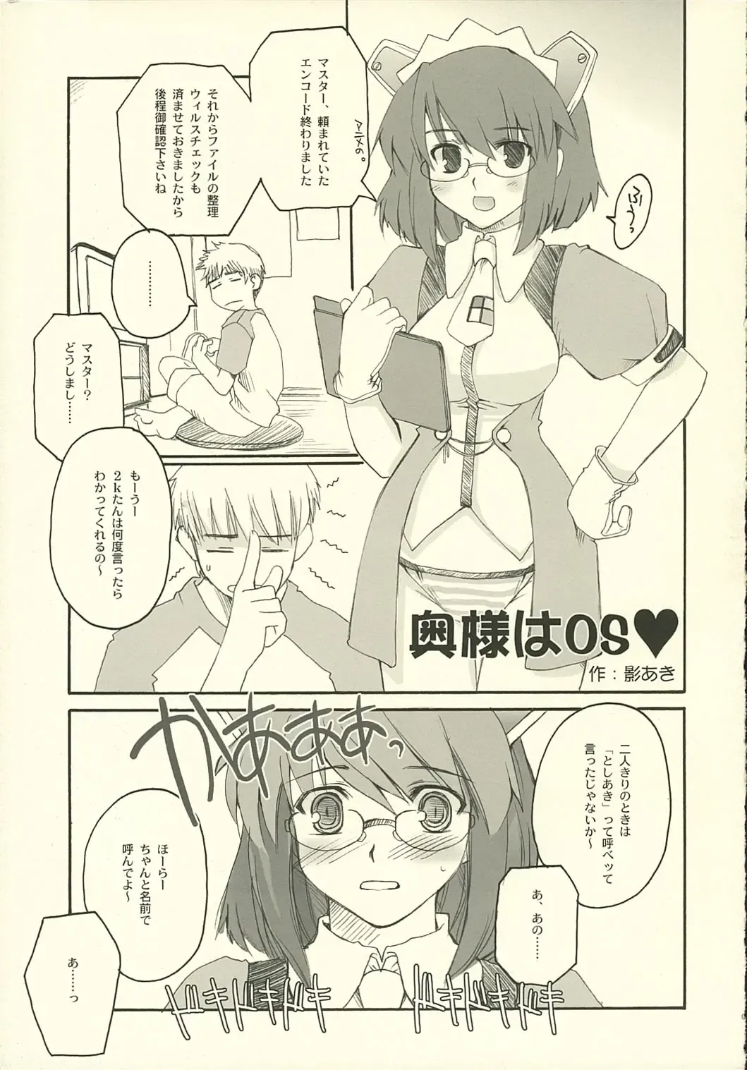 [Kawara Shuukei] Can't Stop! Debuggin'! Fhentai - Page 9